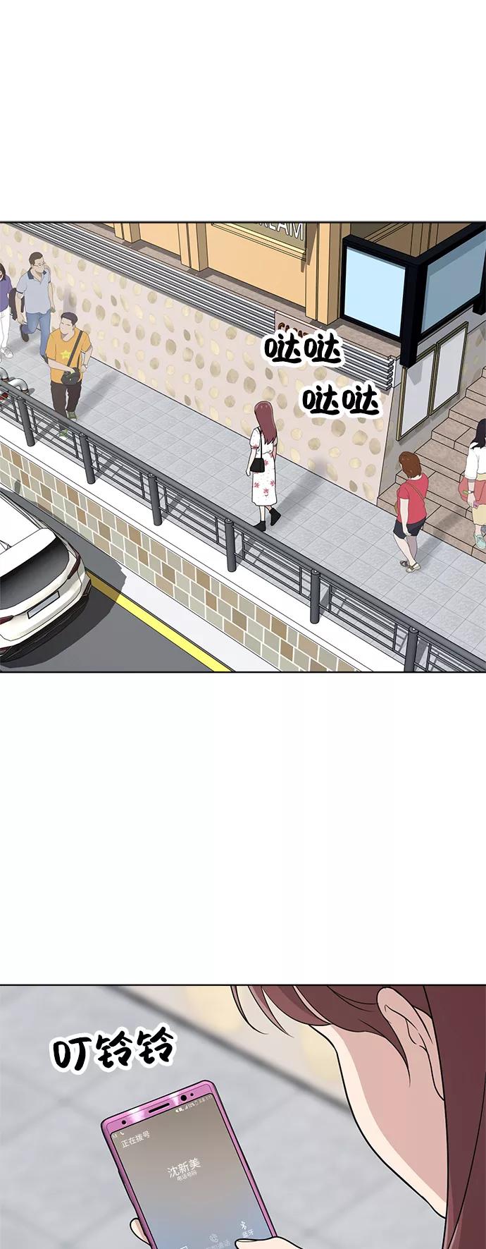 《保护刁蛮大小姐》第34话 第24页