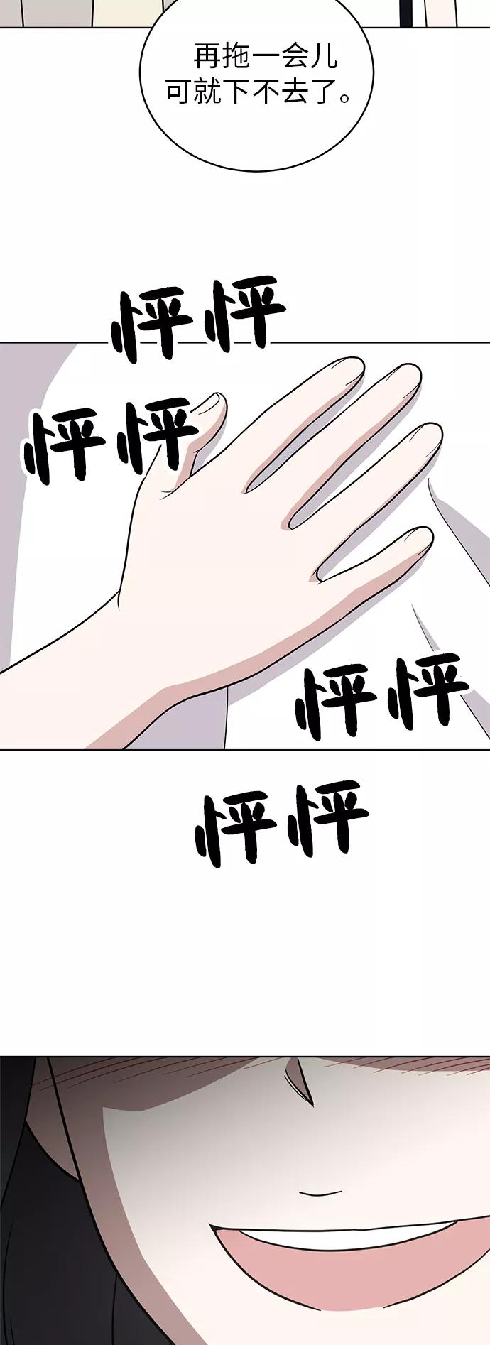 《保护刁蛮大小姐》第34话 第18页