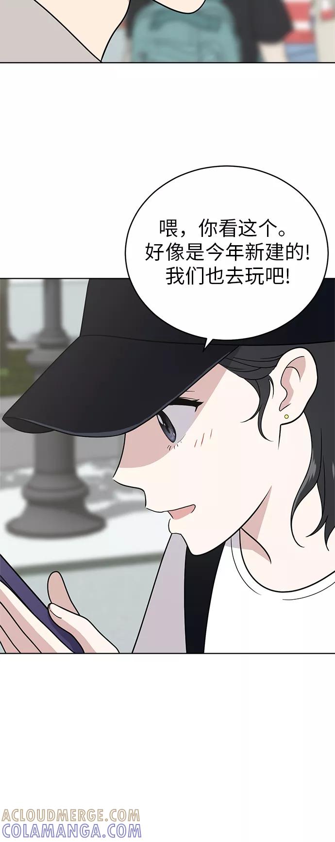 《保护刁蛮大小姐》第34话 第10页