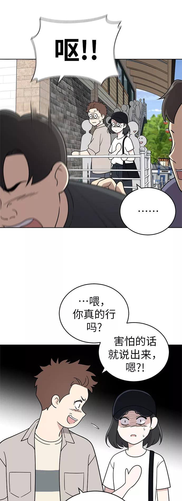 《保护刁蛮大小姐》第34话 第17页