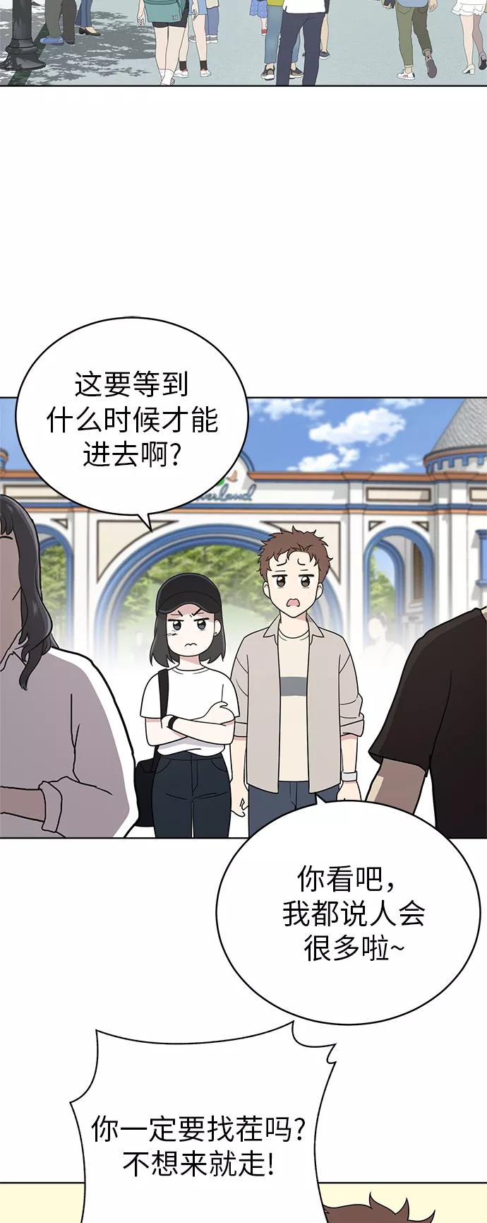 《保护刁蛮大小姐》第34话 第3页