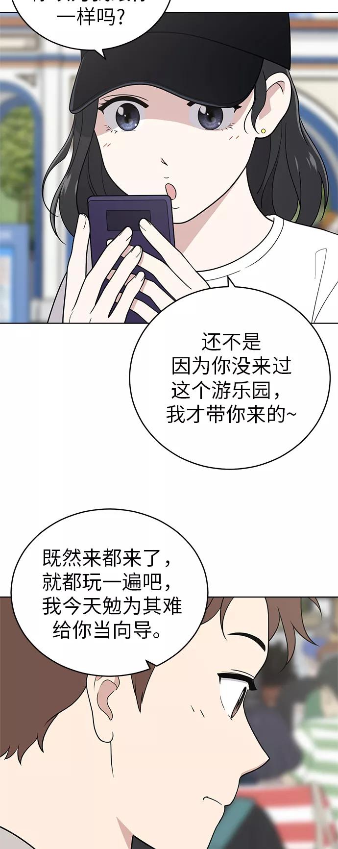 《保护刁蛮大小姐》第34话 第9页