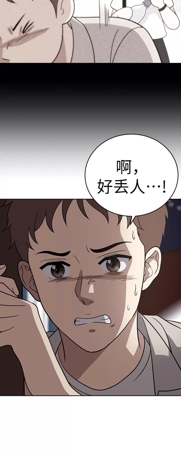《保护刁蛮大小姐》第34话 第39页