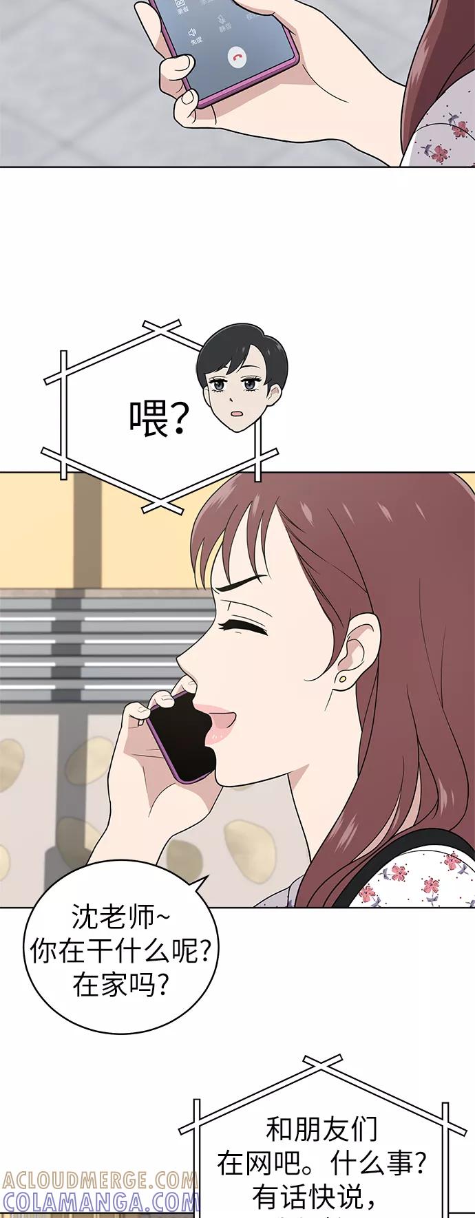 《保护刁蛮大小姐》第34话 第25页