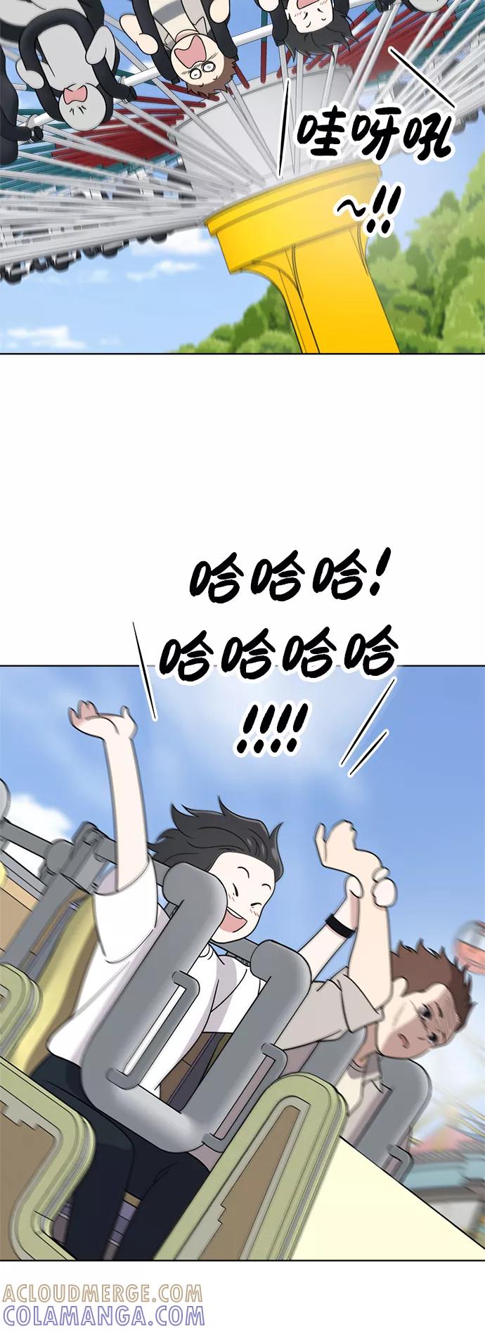《保护刁蛮大小姐》第34话 第22页