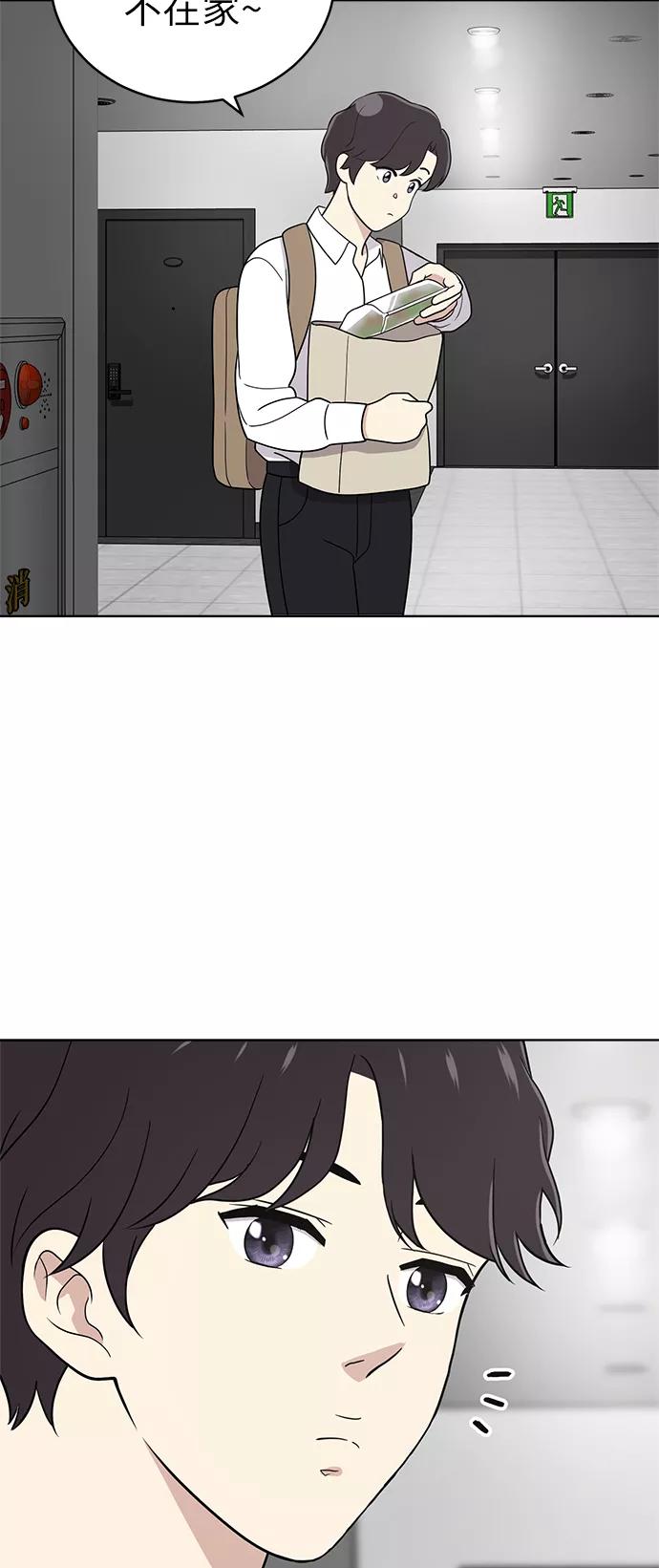 《保护刁蛮大小姐》第34话 第53页