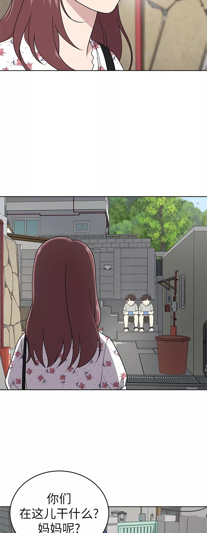 《保护刁蛮大小姐》第34话 第30页