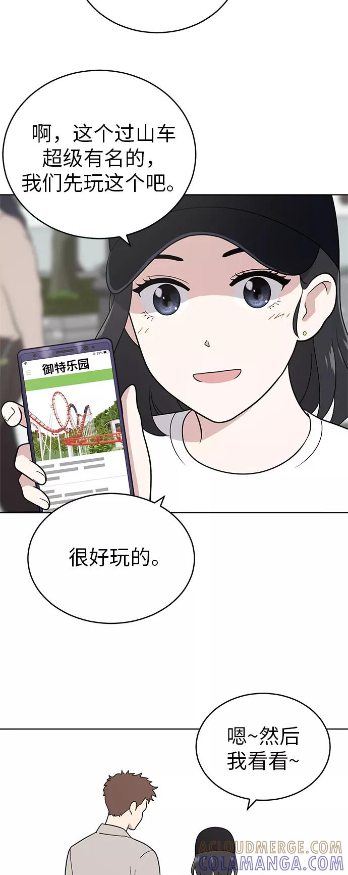 《保护刁蛮大小姐》第34话 第7页