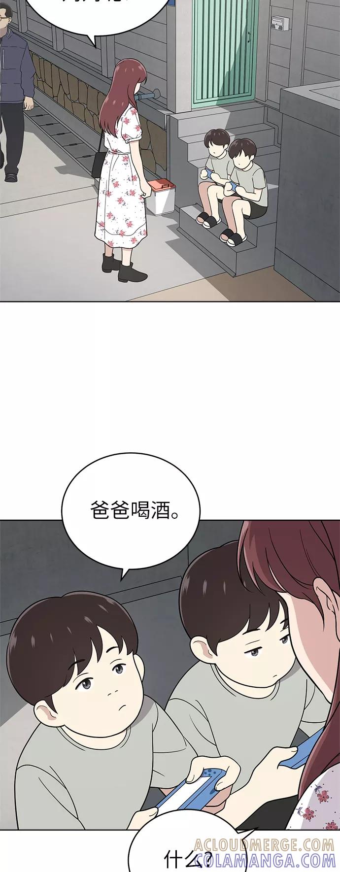 《保护刁蛮大小姐》第34话 第31页