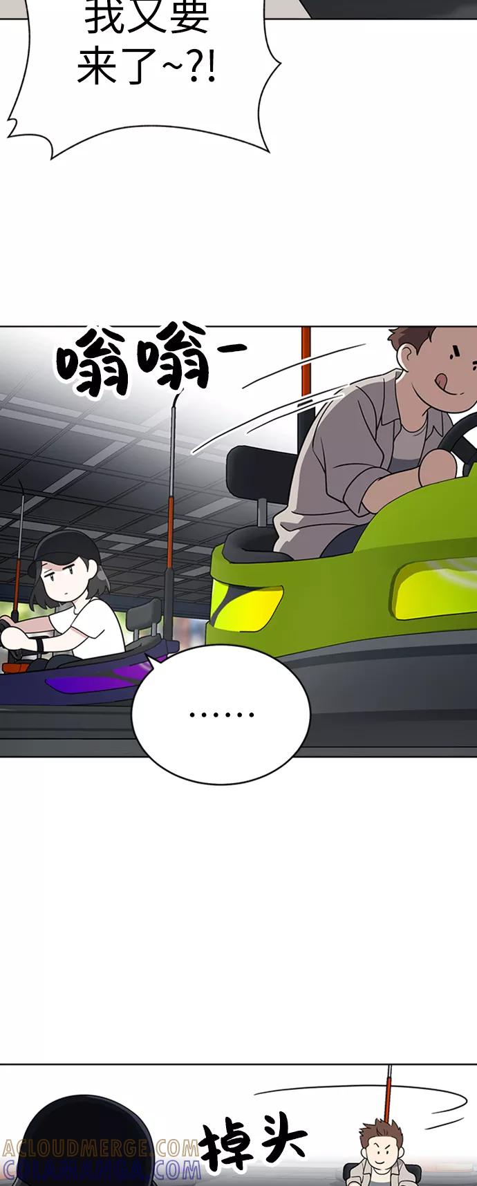 《保护刁蛮大小姐》第34话 第43页