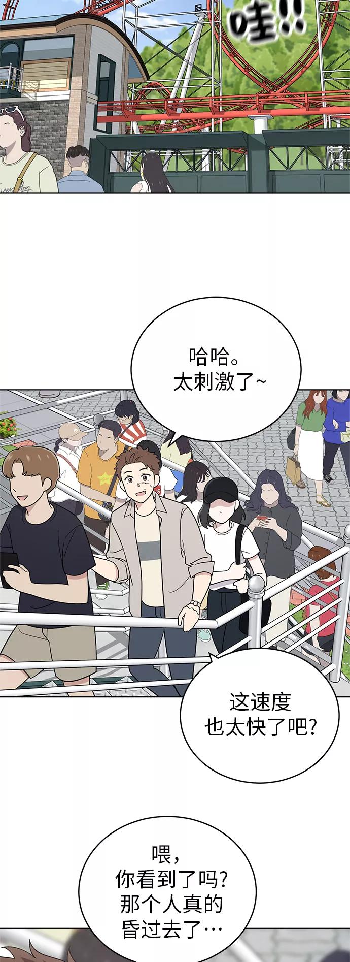 《保护刁蛮大小姐》第34话 第15页