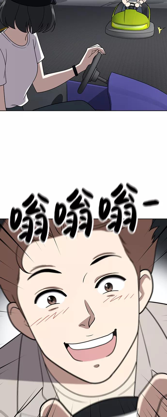 《保护刁蛮大小姐》第34话 第44页