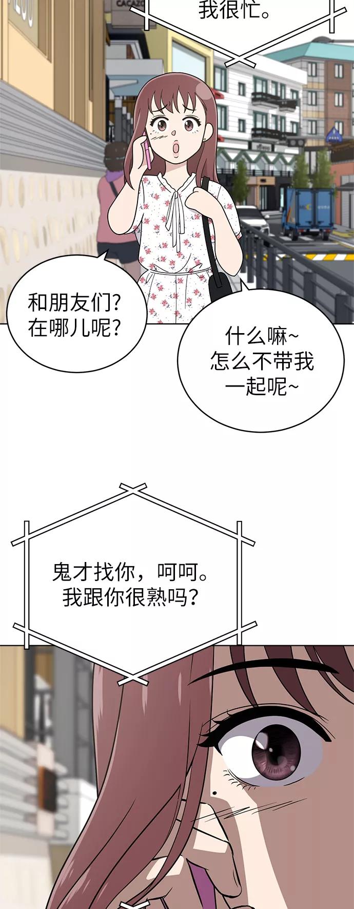 《保护刁蛮大小姐》第34话 第26页