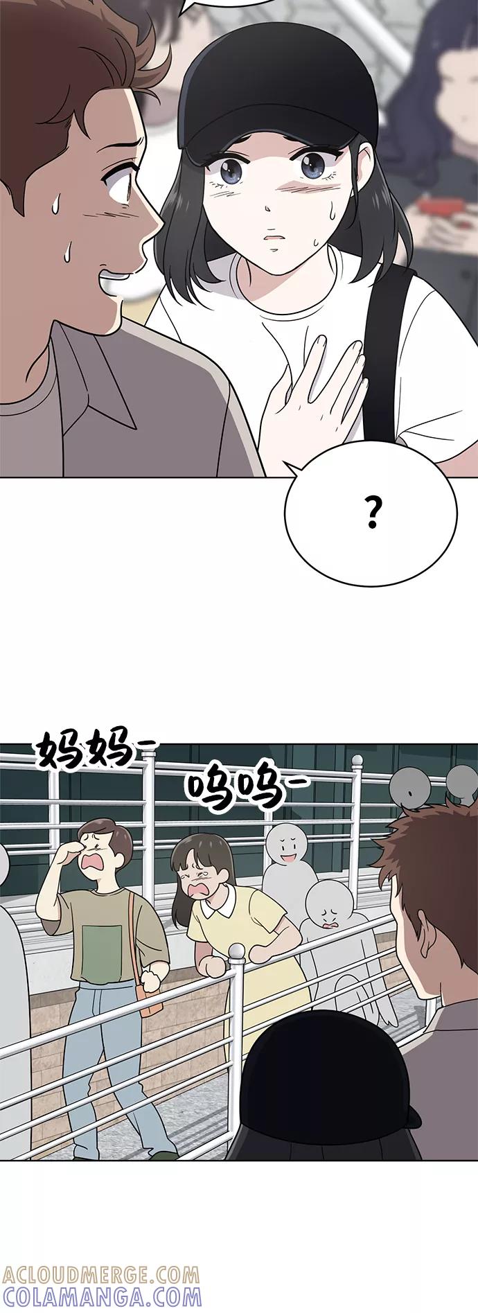 《保护刁蛮大小姐》第34话 第16页