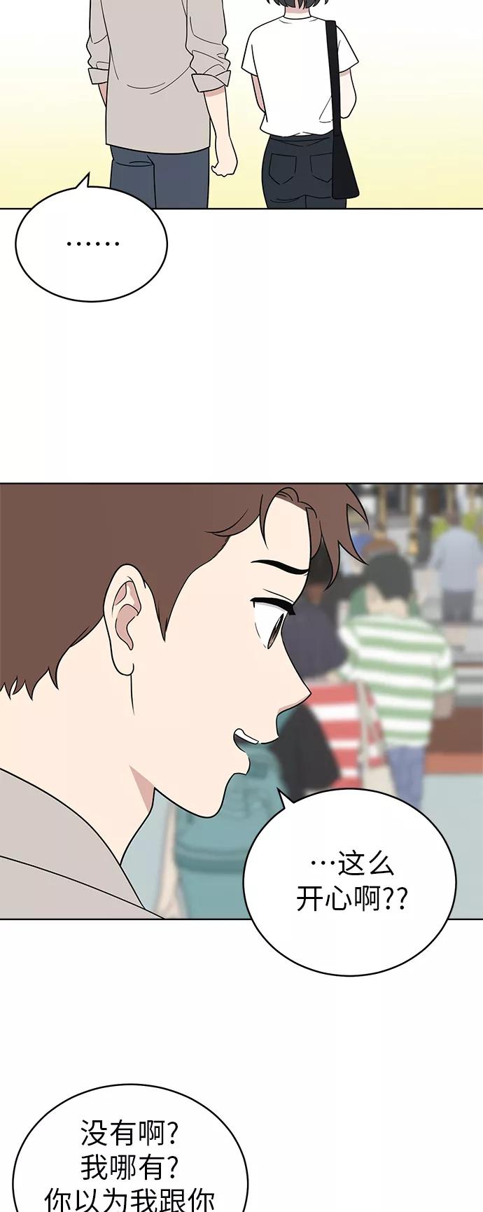 《保护刁蛮大小姐》第34话 第8页