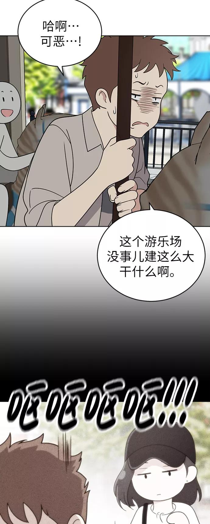 《保护刁蛮大小姐》第34话 第38页