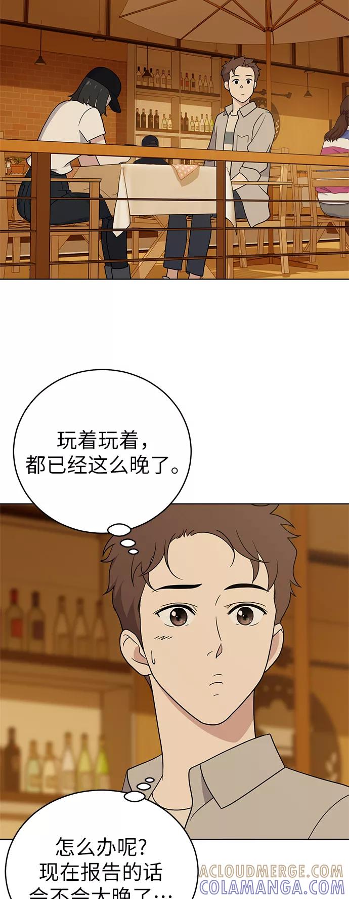 《保护刁蛮大小姐》第35话 第10页