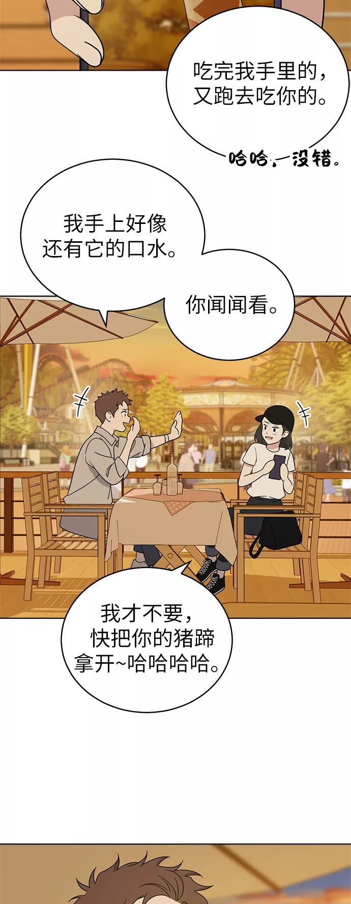 《保护刁蛮大小姐》第35话 第3页