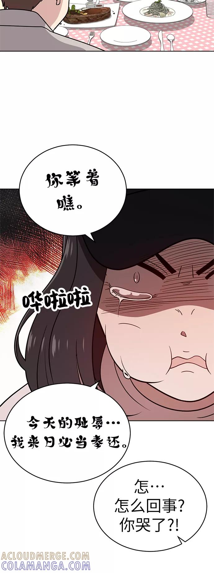 《保护刁蛮大小姐》第35话 第25页