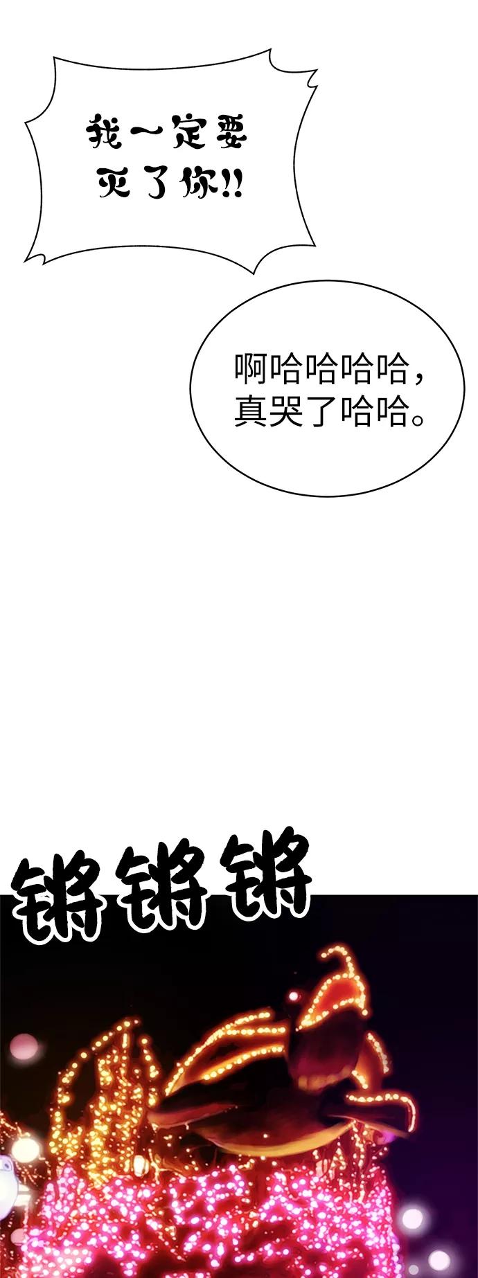 《保护刁蛮大小姐》第35话 第26页