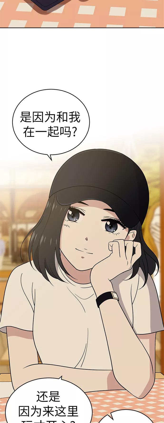 《保护刁蛮大小姐》第35话 第6页