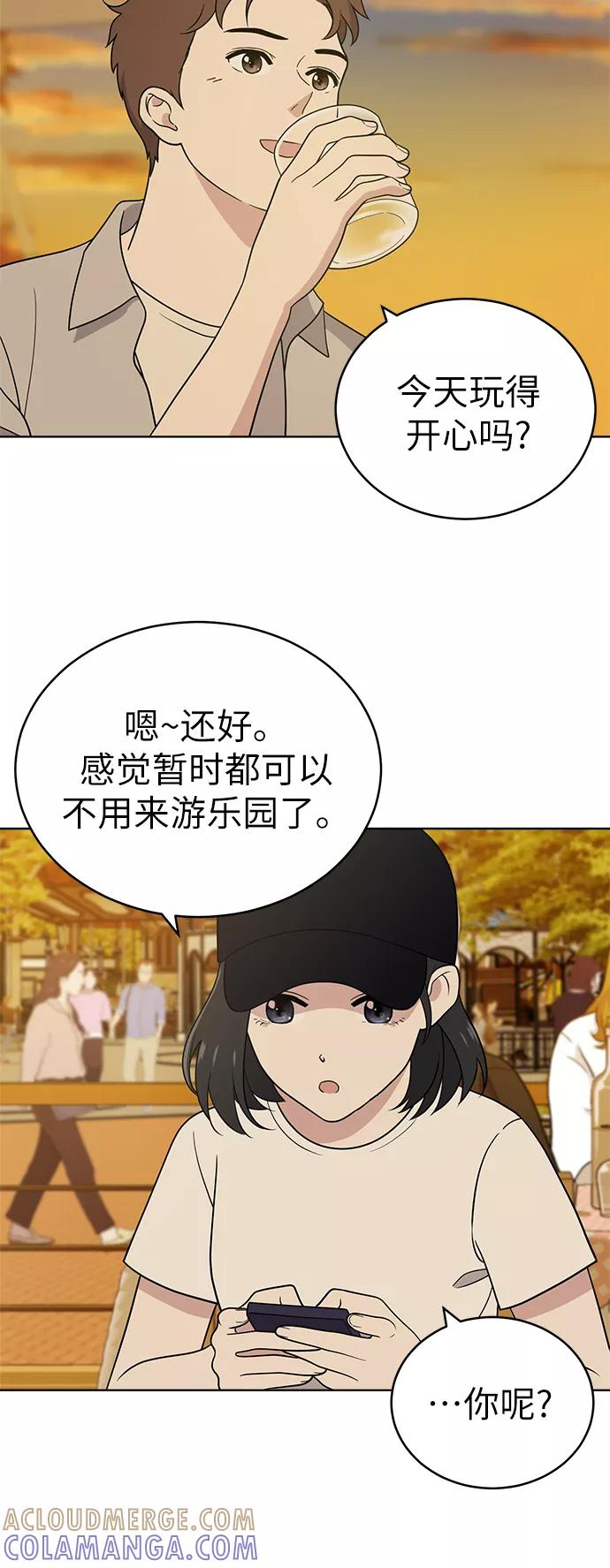 《保护刁蛮大小姐》第35话 第4页