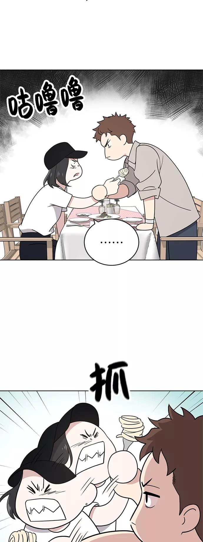 《保护刁蛮大小姐》第35话 第20页