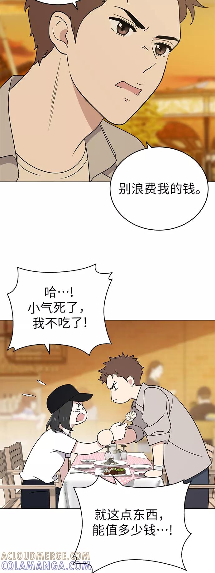 《保护刁蛮大小姐》第35话 第19页
