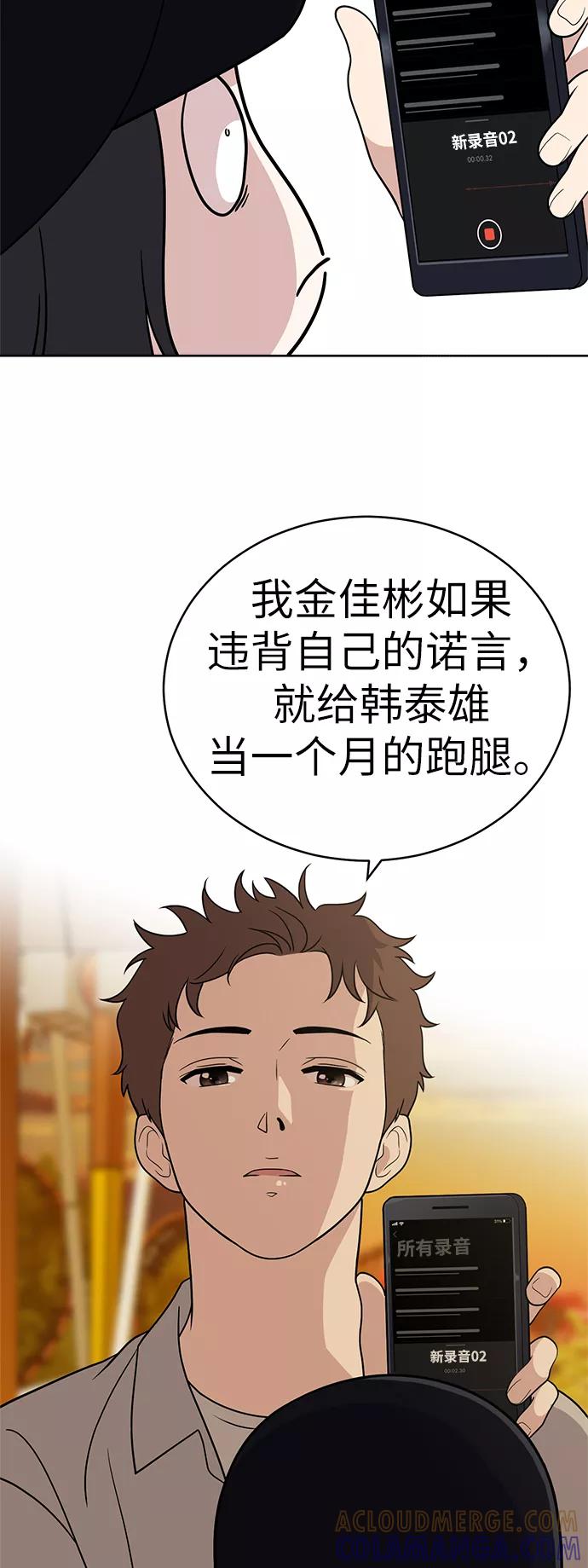 《保护刁蛮大小姐》第35话 第22页