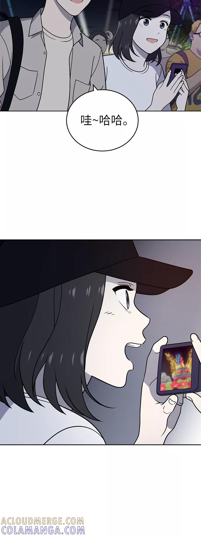 《保护刁蛮大小姐》第35话 第28页