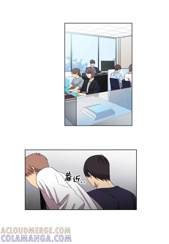 《初次见面》第39话 第43页