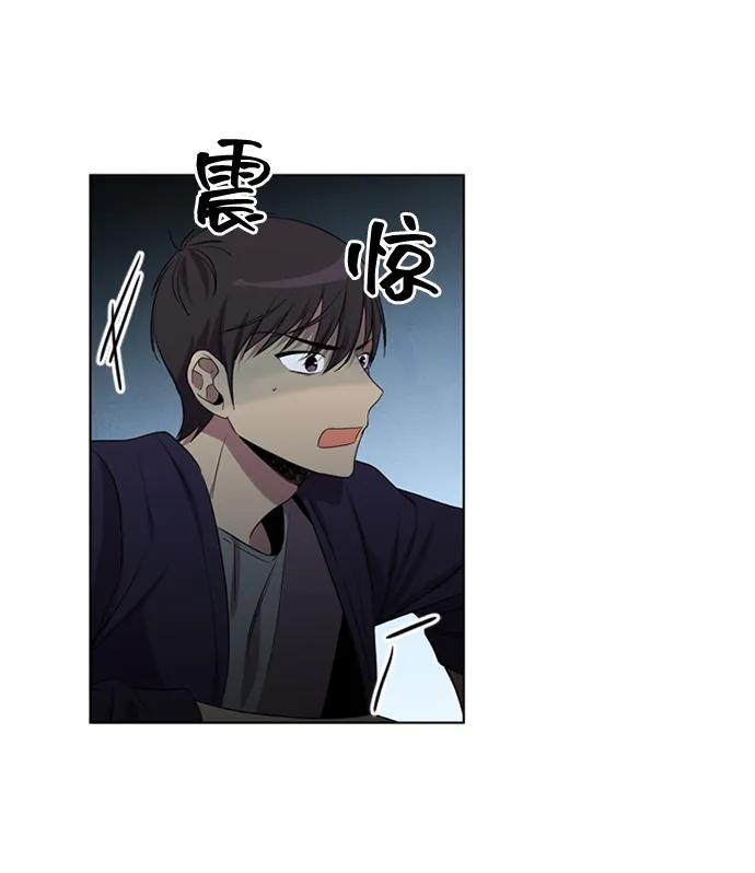 《初次见面》第39话 第45页