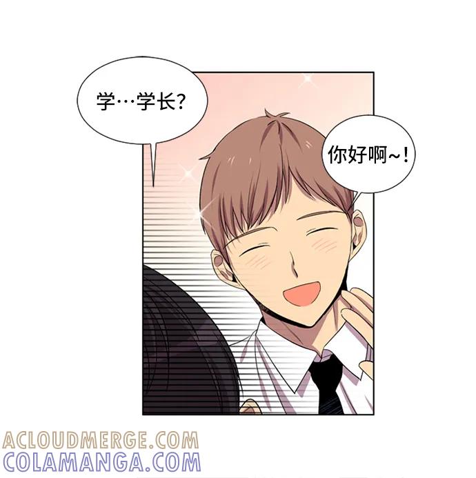 《初次见面》第39话 第46页
