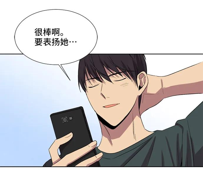 《初次见面》第39话 第41页