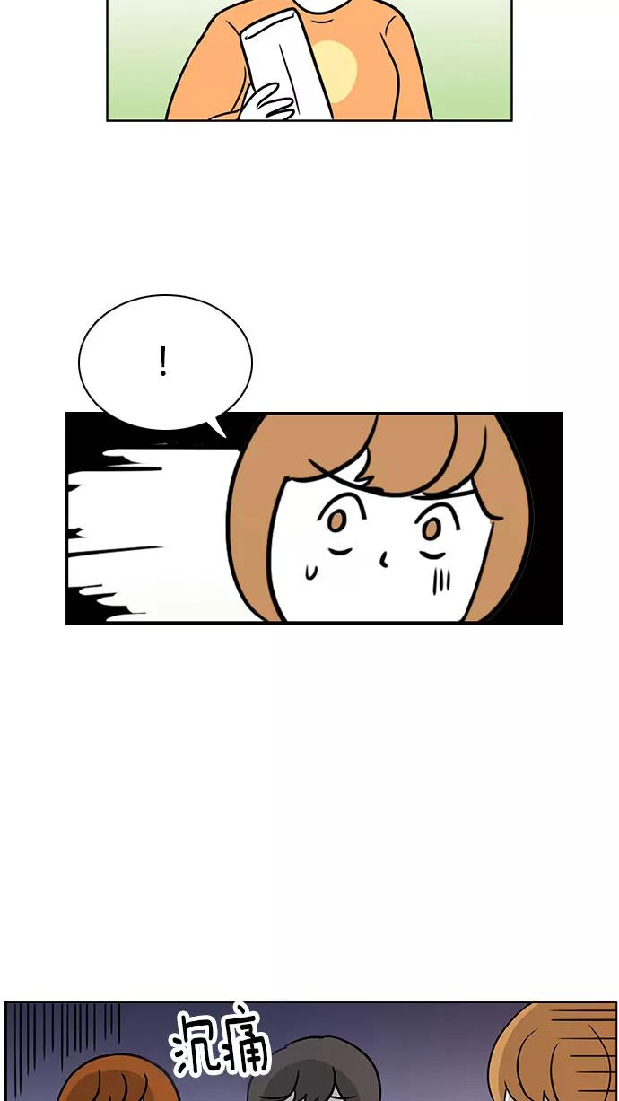 《加油！廉价菜鸟》[第50话] 中秋节（1） 第28页