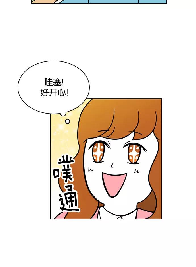 《加油！廉价菜鸟》[第50话] 中秋节（1） 第22页