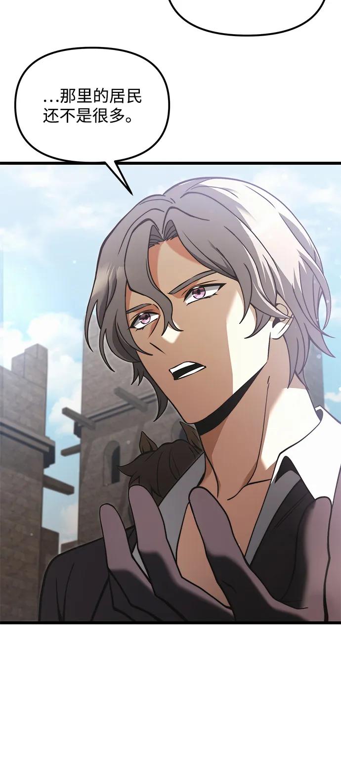 《身患绝症的天才黑暗骑士》第2季 第6话 第8页