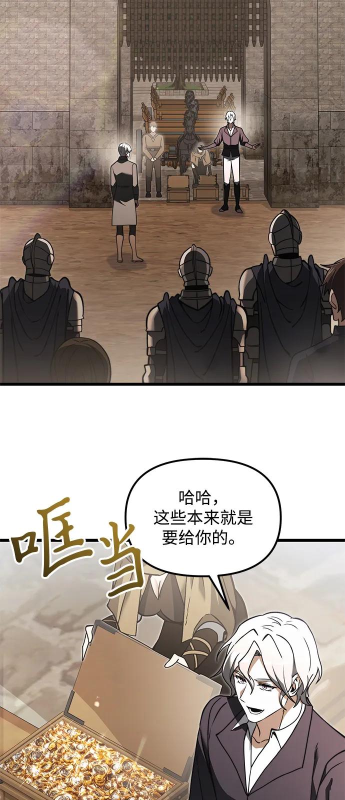 《身患绝症的天才黑暗骑士》第2季 第6话 第3页