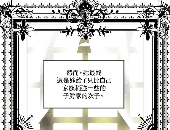 《手机少女艾瑞丝》第14话 第57页