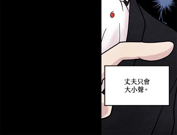 《手机少女艾瑞丝》第14话 第62页