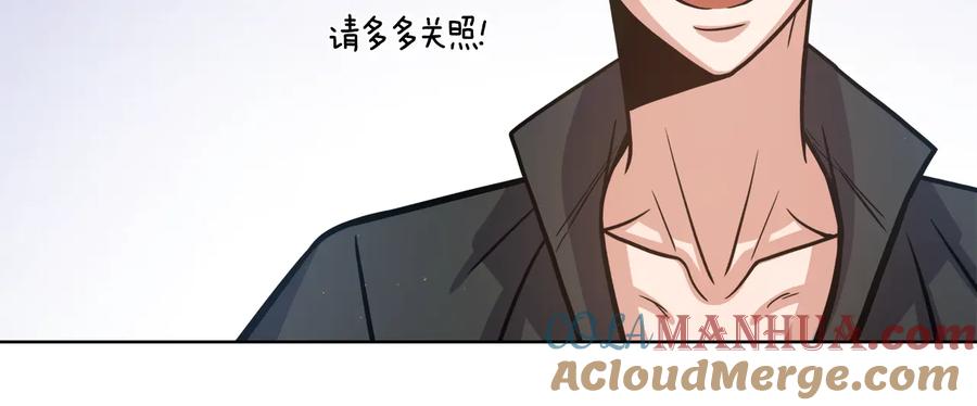 《骑士团的后花园》第13话 初次认识 第109页