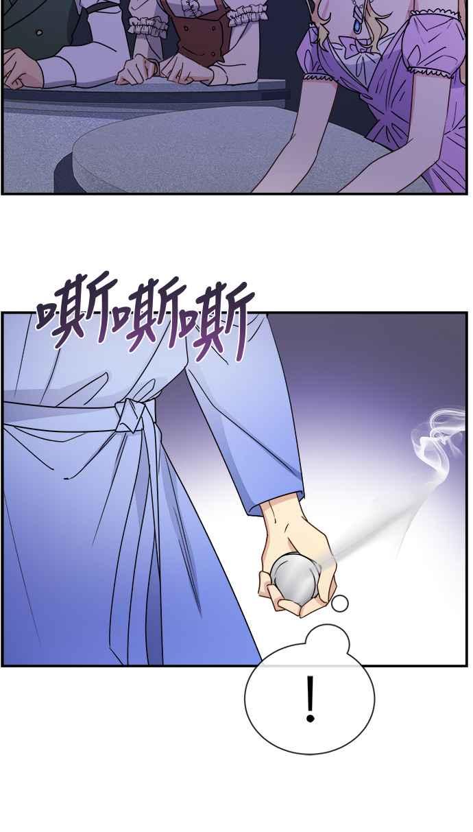 《皇太子妃101》第17话 第15页