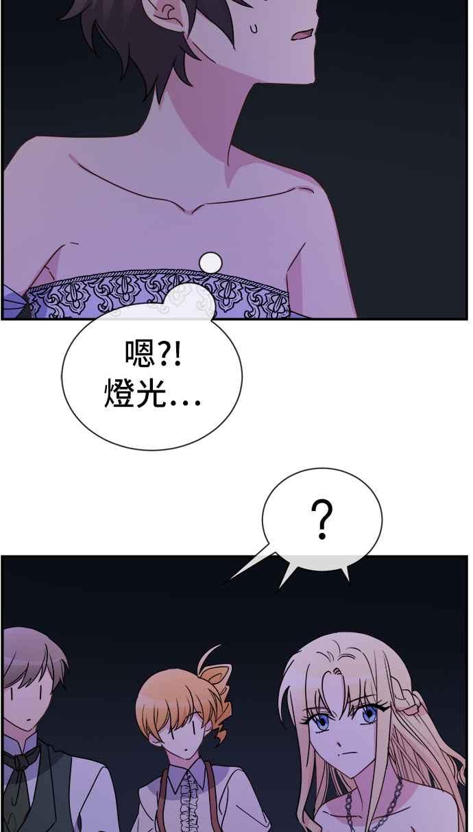 《皇太子妃101》第17话 第14页