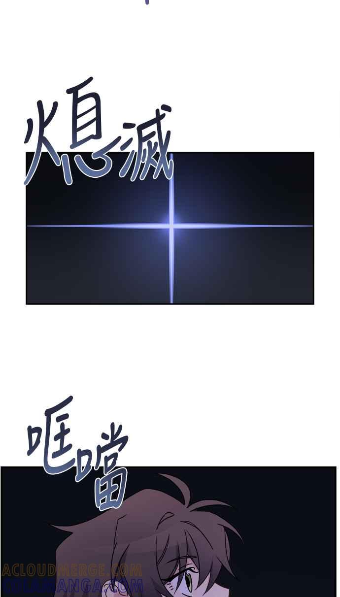 《皇太子妃101》第17话 第13页