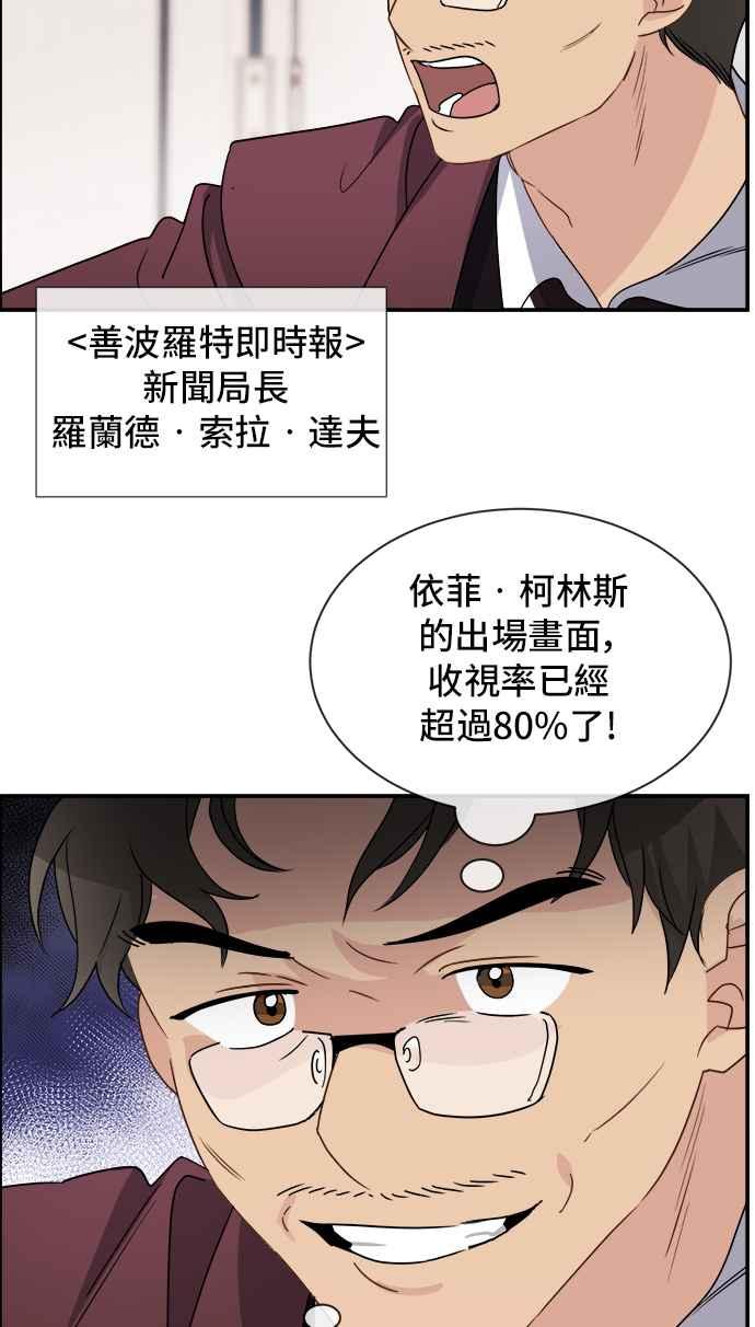《皇太子妃101》第17话 第18页