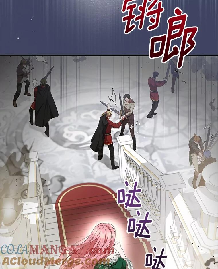 《菲奥尼：预见我与恶魔大公的未来》20.拯救夏洛 第29页
