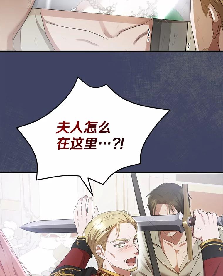 《菲奥尼：预见我与恶魔大公的未来》20.拯救夏洛 第31页