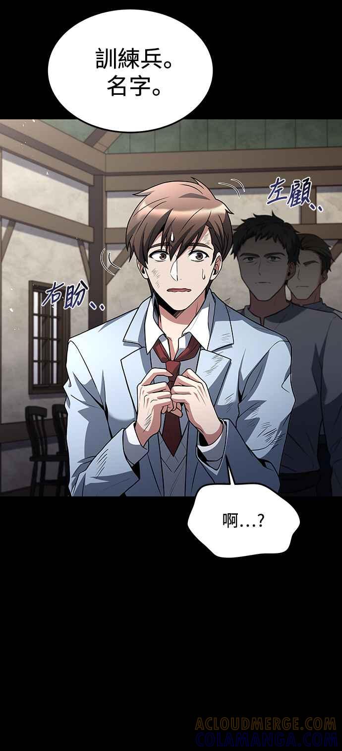 《异世界的美味魔法》第37话 第76页