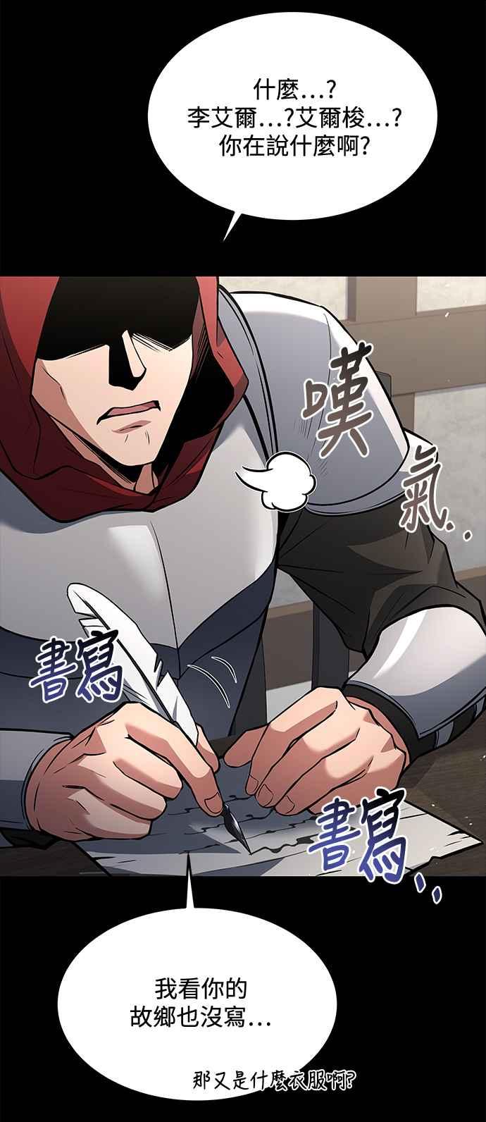 《异世界的美味魔法》第37话 第78页