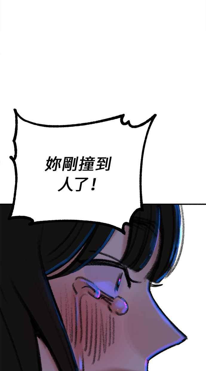 隐密的缪思 第44话 少女的祈祷 第59页